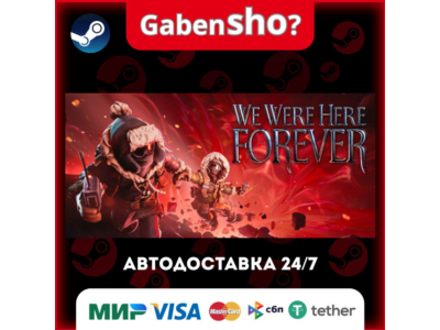 We Were Here Forever СТИМ Steam Gift