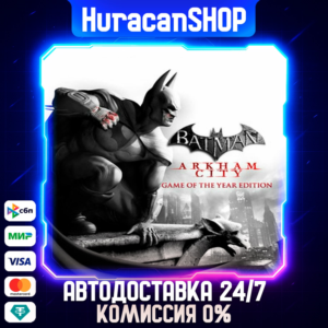 Batman Arkham City GOTY Auto Global