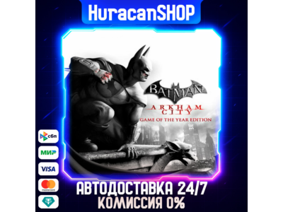 Batman Arkham City GOTY Auto Global