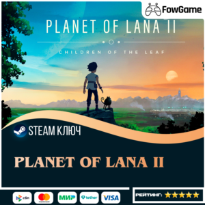 🔵 Planet of Lana II (РФ+КЗ+УК) 🔑КЛЮЧ STEAM