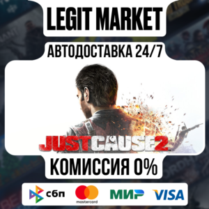 Just Cause 2 / Steam AUTO / RU+WORLD