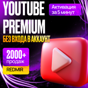 [ NO LOGIN ] YOUTUBE PREMIUM 12 MONTHS • PERSONAL SUBSCRIPTION
