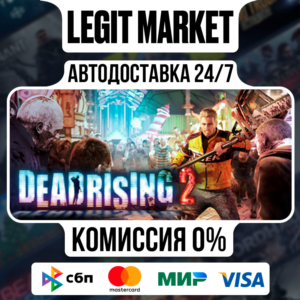 Dead Rising 2 / Steam АВТО / РУ + МИР
