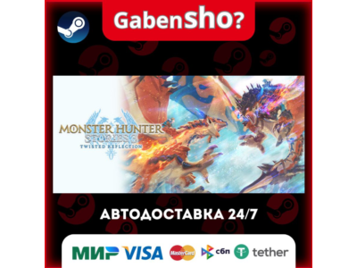 Monster Hunter Stories 3: Twisted Reflection СТИМ Steam Gift