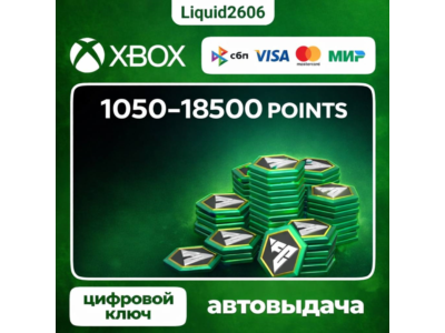 Монеты FC 26 POINTS  1050-18.500 (Xbox ) | Глобальный Ключ (Любой аккаунт)