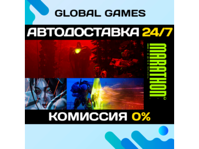 Marathon Deluxe Edition🔑Steam Ключ РФ+СНГ