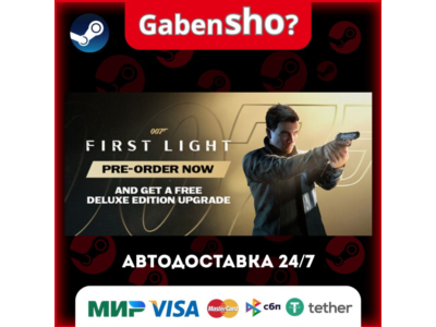 007 First Light СТИМ Steam Gift