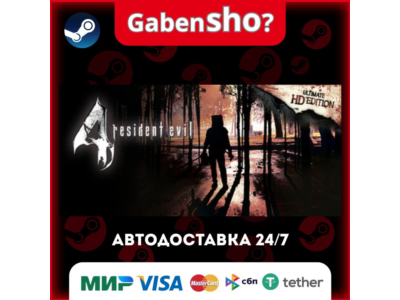 Resident Evil 4 (2005) СТИМ Steam Gift