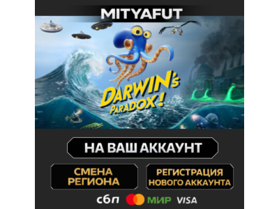 Darwin's Paradox! Pre-Order | ПОДАРОК STEAM
