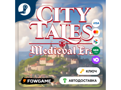 🔵 City Tales - Medieval Era (РУ+СНГ) 🔑КЛЮЧ STEAM