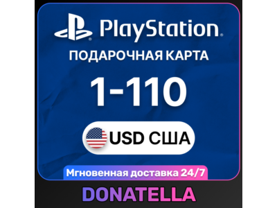 💥Пополнение PSN Playstation США 1-110 USD💥