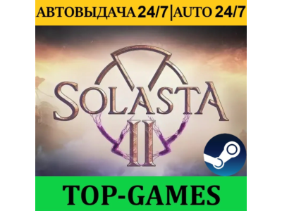 Solasta II Supporter Edition + ALL DLC | Steam | АВТОВЫДАЧА 24/7