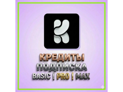 Krea Ai CREDITS/SUBSCRIPTIONS | BASIC | PRO | MAX | SUBSCRIPTIONS 1-12m