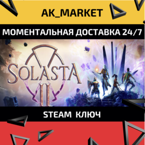 🔥🔥 Solasta II - Early Access /Steam Ключ / Только  Китай