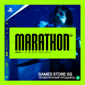 ✅Marathon • PS5 Ukraine