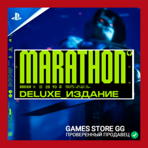 ✅Marathon Deluxe Edition • PS5 Украина