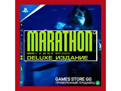 ✅Marathon Deluxe Edition • PS5 Ukraine