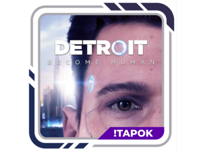 Detroit: Become Human | STEAM | OFFLINE