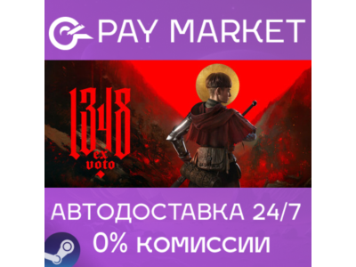 ⚡️1348 Ex Voto | АВТОДОСТАВКА [Россия Steam Gift]