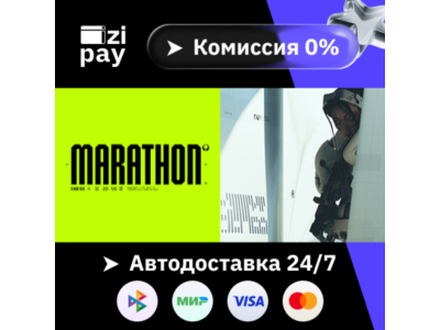 Marathon Deluxe Edition гифт МИР кроме РФ