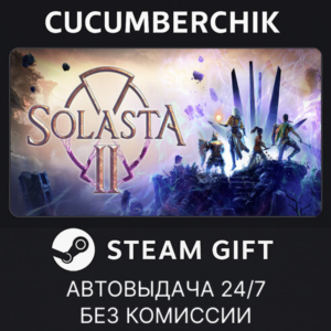 Solasta II✅STEAM GIFT AUTO✅RU+МИР
