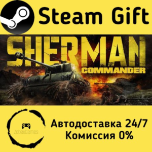 🚀 Sherman Commander 🤖 Steam Gift РФ/КЗ/др. ⚡ Автодоставка