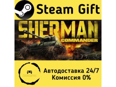 🚀 Sherman Commander 🤖 Steam Gift РФ/КЗ/др. ⚡ Автодоставка