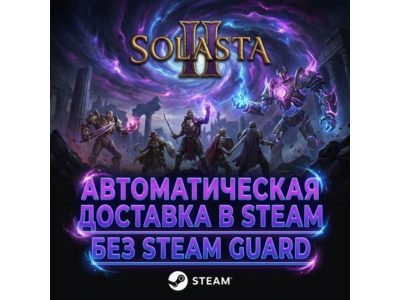 Solasta II Supporter Edition • STEAM • ОНЛАЙН • БЕЗ GUARD