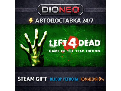 Left 4 Dead | STEAM GIFT | AUTO 24/7 | REGIONS