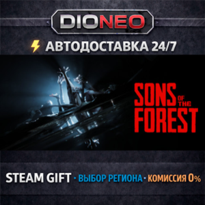 Sons Of The Forest | STEAM GIFT | AUTO 24/7 | REGIONS