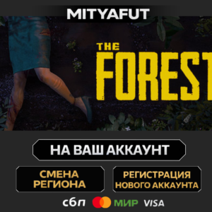 The Forest | ПОДАРОК STEAM