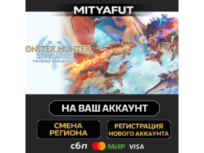 Monster Hunter Stories 3: Twisted Reflection Premium Deluxe Edition | DLC STEAM
