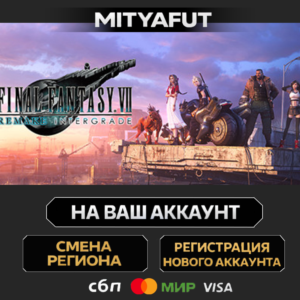 FINAL FANTASY VII REMAKE & REBIRTH Twin Pack | STEAM GIFT China - Китай