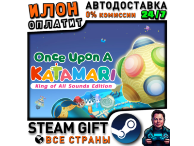 Once Upon A KATAMARI - King of All Sounds Edition · Steam РОССИЯ и ВСЕ СТРАНЫ