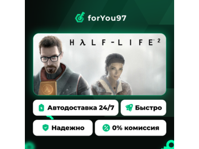 Half-Life 2 · Steam Gift · АВТОДОСТАВКА