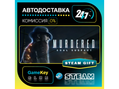 MURDERED: SOUL SUSPECT / STEAM GIFT / Select Countries