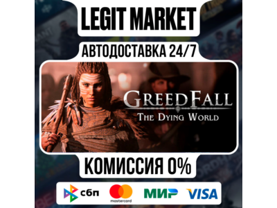 GreedFall: The Dying World / Steam AUTO / RU+WORLD