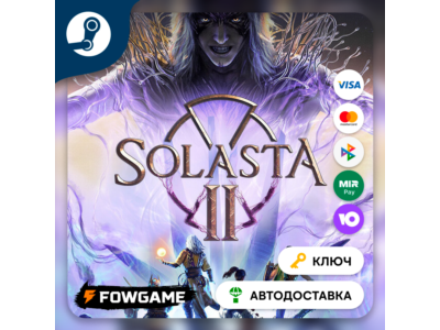 🔵 Solasta II (РУ+СНГ БЕЗ КЗ) 🔑КЛЮЧ STEAM