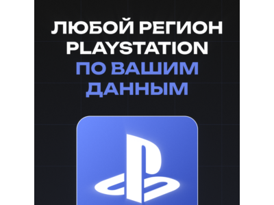 CREATE A PSN ACCOUNT USING YOUR INFORMATION FOR ANY REGION