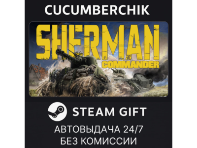 Sherman Commander✅STEAM GIFT AUTO✅RU+World