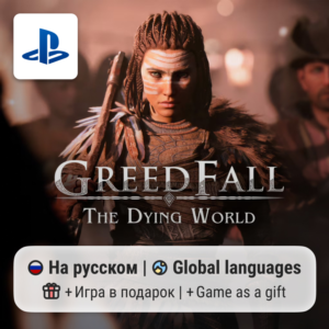 GreedFall: The Dying World (PS5) | P2-P3