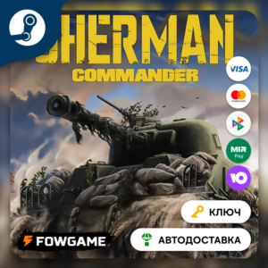 🔵 Sherman Commander (РУ+СНГ) 🔑КЛЮЧ STEAM