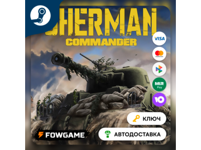 🔵 Sherman Commander (RU+CIS) 🔑STEAM KEY