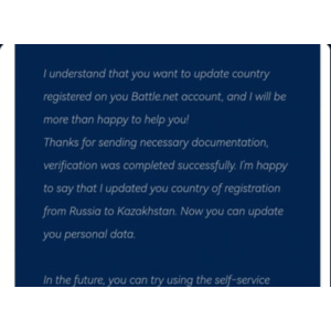 Самостоятельная смена региона на Казахстан UPD 12.03.26.