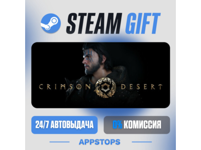 ⭐️ Crimson Desert Steam Gift 🚀 АВТО ✅ РОССИЯ / СНГ 🌍