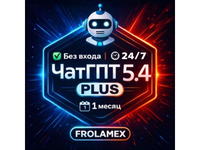 24/7 | ChatGPT PLUS (ГПТ 5.4 + СОРА) | 1 МЕСЯЦ