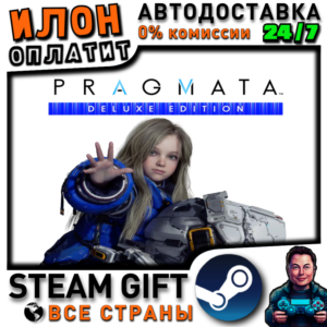 PRAGMATA Deluxe Edition · Steam РОССИЯ и ВСЕ СТРАНЫ