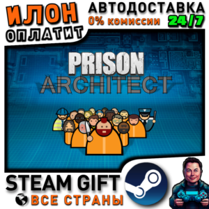 Prison Architect · Steam РОССИЯ и ВСЕ СТРАНЫ