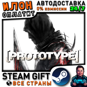 Prototype™ · Steam ALL COUNTRIES
