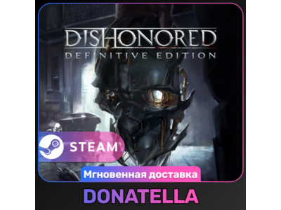 Dishonored: Definitive Edition РФ+СНГ | Steam Цифровой ключ